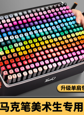 touch油性马克笔美术生专用双头学生水彩笔儿童画画笔80色48色动漫肤色笔无毒可水洗速干不透色可叠色补色笔