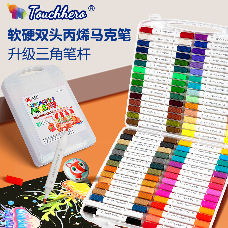 丙烯马克笔软头小学生美术专用