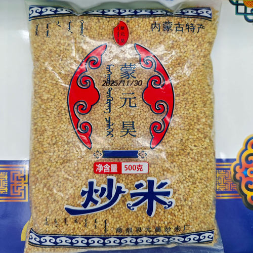 蒙元昊蒙古炒米原味500g内蒙古