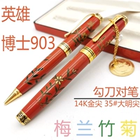 Оригинальный герой 903 Ученые индуцированы 窨 窨 窨 窨 14k 鸨? 5#Zhu Skin 夤  崃                   