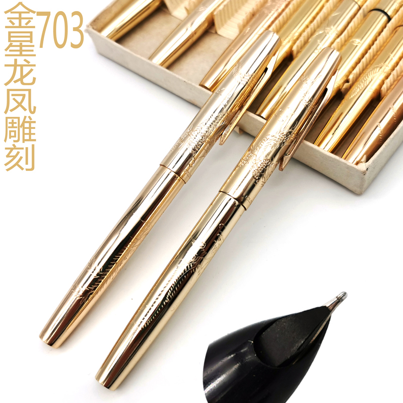 金星703铝杆龙凤中国90年代
