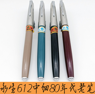 正品永生612钢笔中细铱金笔园舌塑料杆82年获银质奖办公日用库存