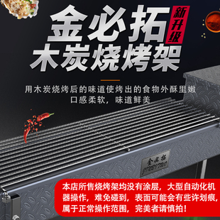 户外烧烤炉子烧烤架全套碳烤家用木炭烧烤架子工具烤串烤炉网商用