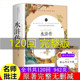 中小学生青少版 水浒传原著正版 白话文原版 120回全集九年级上下册必读无删减名师导读批注考点开明出版 白话文文言文 完整版