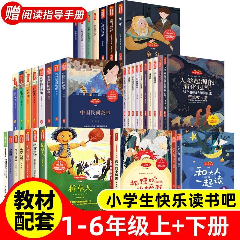 快乐读书吧一年级二年级三年级四年级五年级六年级阅读课外书上册下册小鲤鱼跳龙和大人一起读安徒生童话儿童文学读物故事书