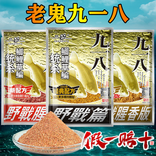 老鬼鲫鲤草鳊四季通杀