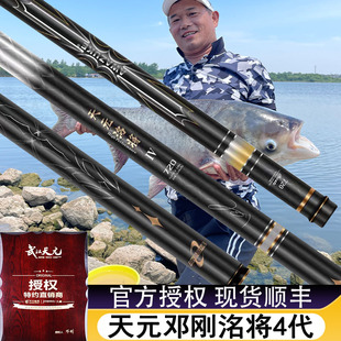 天元邓刚洺将四代鱼竿轻量巨物竿鲢鳙青草鳊钓鱼竿渔具装备