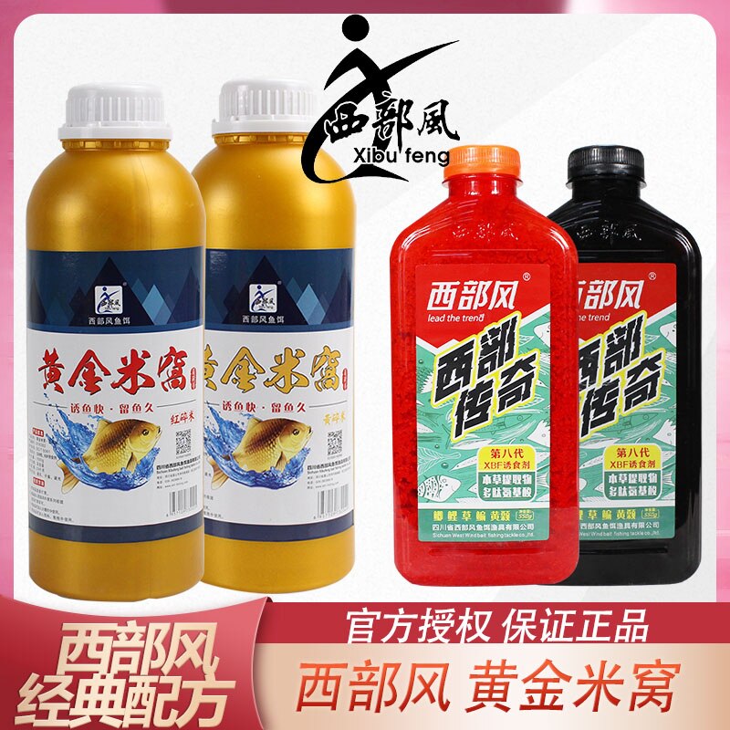 西部风黄金米窝料酒米打窝米鲫鱼野钓秋冬季麝香红虫维它大小碎米
