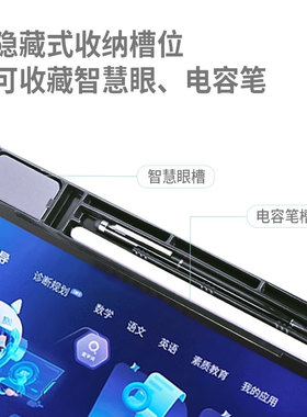 步步高家教机学习机A9平板电脑保护套12.7寸A8全包边防摔软胶壳P24NH270外套防护套智慧眼扫描镜收纳原装笔槽