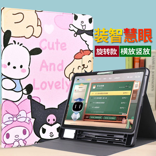 小度学习机学练机收纳款保护套