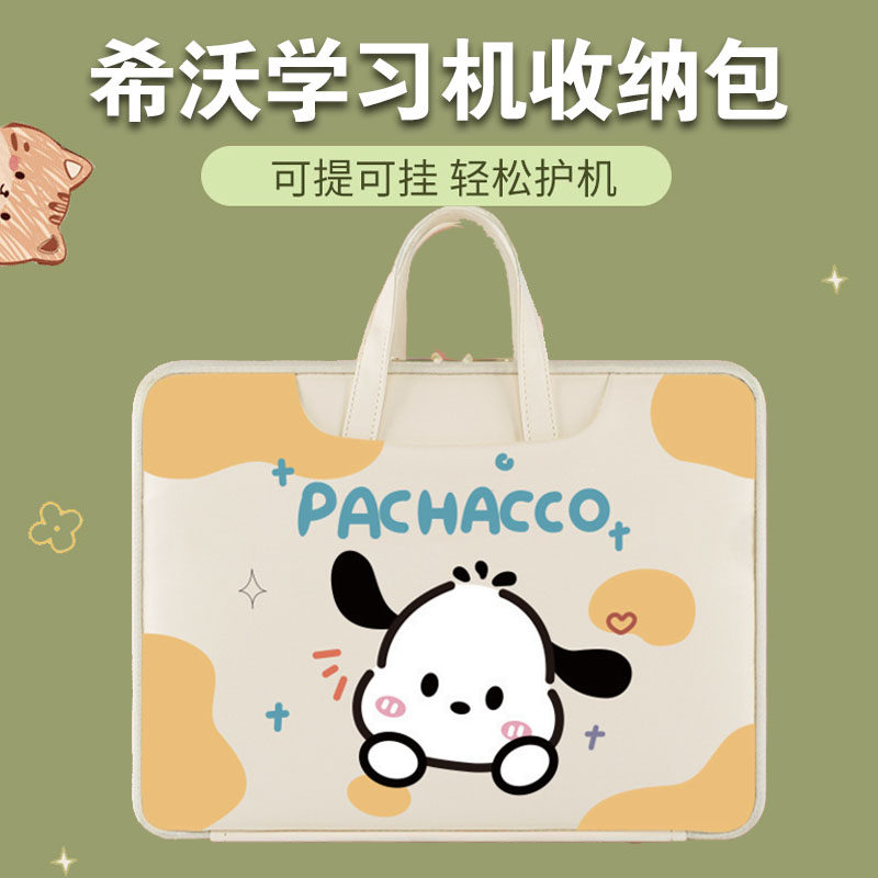 希沃学习机T20手提包11英寸学生平板收纳袋子电脑包外出门防摔套,3C数码配件,平板电脑包,淘宝优惠券,粉丝福利购,淘宝优惠卷