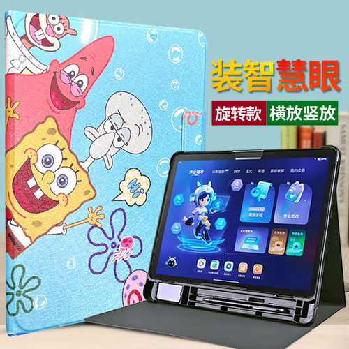 智慧眼防丢收纳小度10.1寸学习机保护套A20防摔G20pro外套G12 G20 S20 S12 S16 G16pro M10C20 PRO防护壳皮套