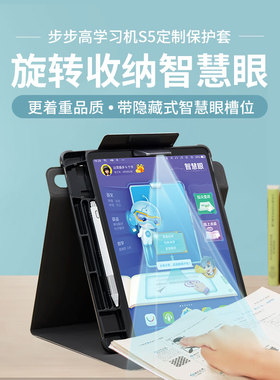 智慧眼收纳适用步步高家教机X3X6洪恩A7宝典版A6A8保护套A2 A3 A2 X2P学学习防摔外套x5 S5C S5d皮套全包外套