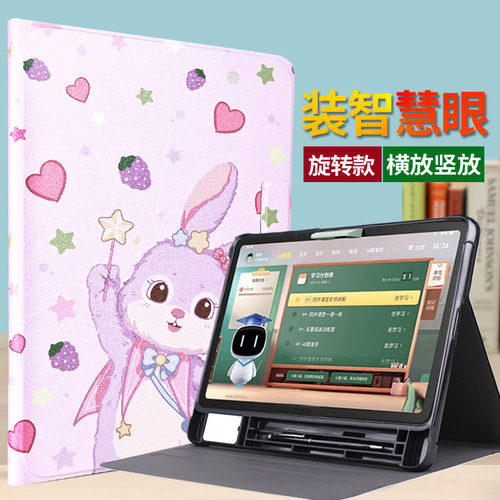 小度学习机学练机收纳款保护套