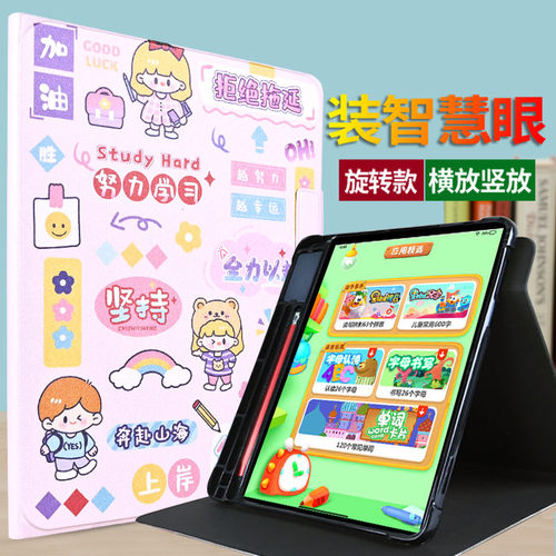 步步高家教机X6A保护套X6洪恩至尊版防摔套原装笔槽收纳槽P24NH280学习机11.6寸平板电脑皮套软壳子全包外套