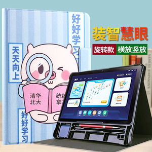 笔槽指学镜智慧眼防丢收纳适用科大讯飞12寸P30TURBO保护套Q30学习机学生平板电脑防摔外套P30 5G软壳支撑架