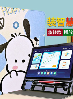 适用科大讯飞12寸P30T P30turbo保护套Q30 P30学习机平板电脑防摔外套防护软胶壳扫描镜反光镜手写笔防丢收纳