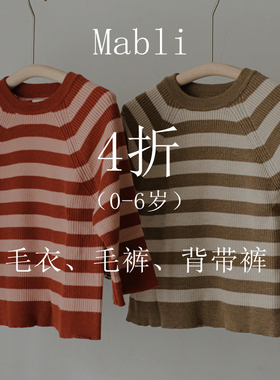 英国Mabli秋冬款婴儿宝宝男女童针织背带碎花长裤裤喇叭裤3Z