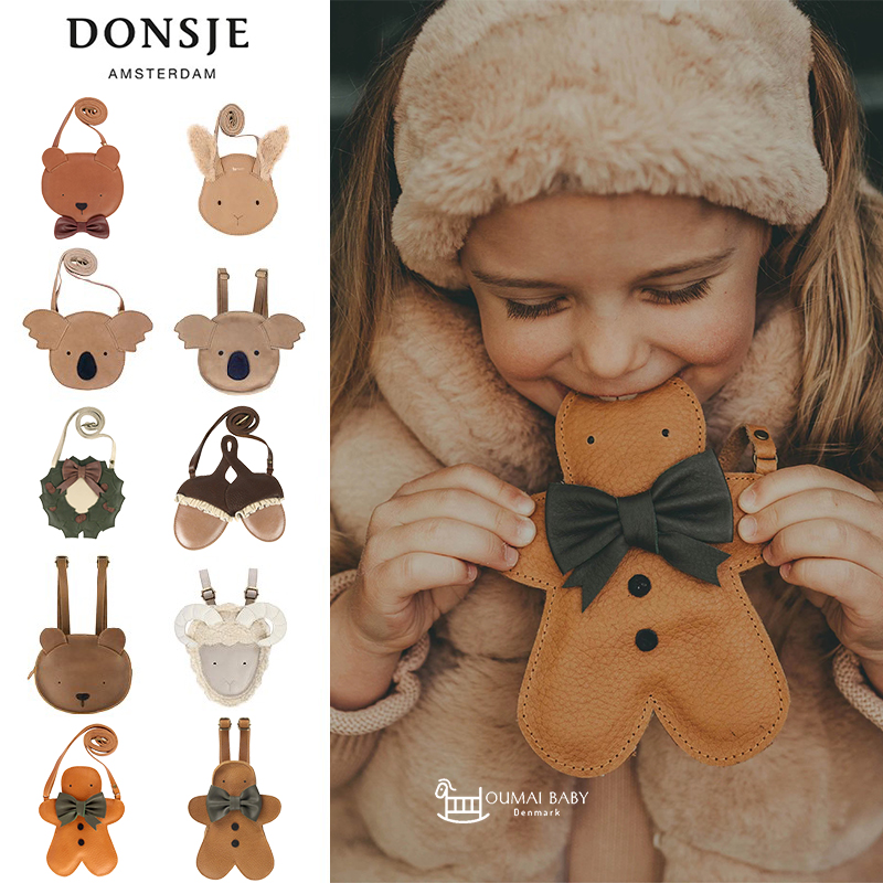 荷兰DONSJE儿童斜挎小包双肩包