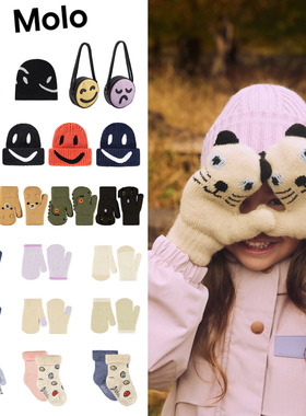 Molo aw25新款儿童保暖袜子笑脸帽子卡通手套笑脸手提包5Z