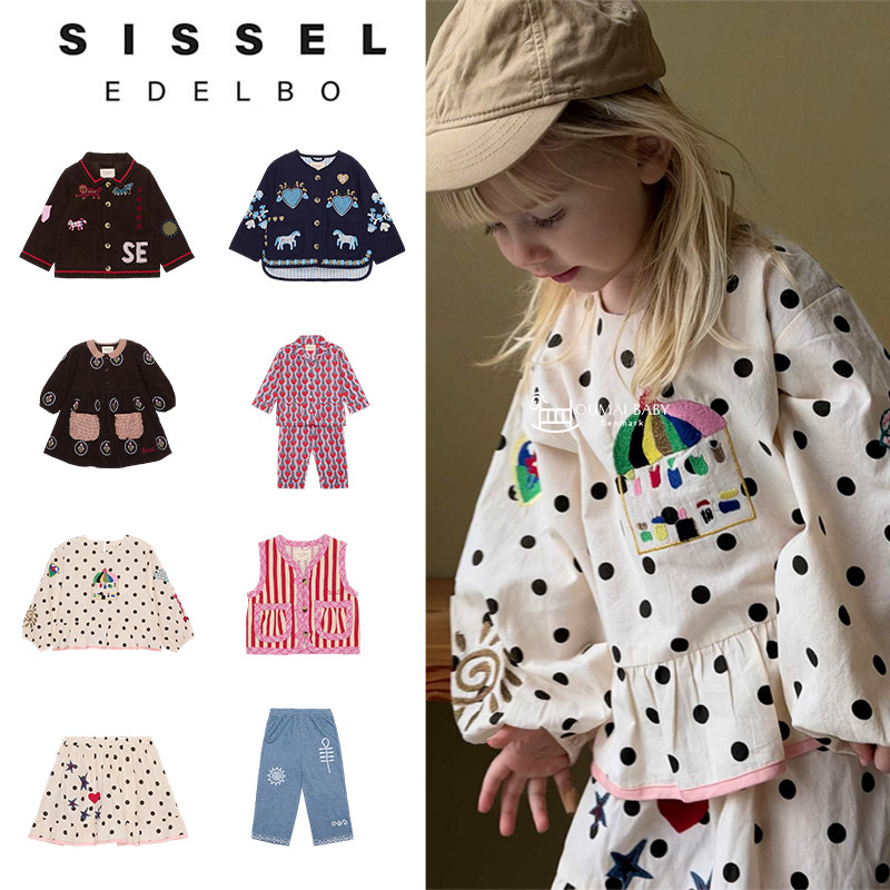 sissel edelbo26秋冬重工刺绣外套条纹马甲波点半身裙儿童牛仔裤
