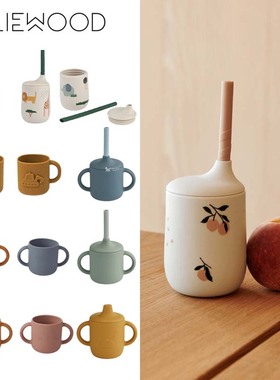 Liewood婴儿宝宝儿童硅胶吸管杯饮水杯带盖多功能防摔ins风学饮杯