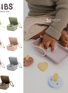 bibs安抚奶嘴盒便携式外出婴儿宝宝安抚奶嘴收纳盒防尘卫生手提盒