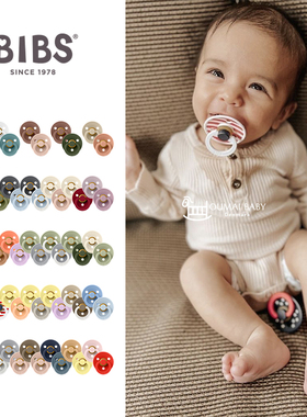 bibs丹麦原装进口婴儿宝宝安抚奶嘴新生儿安睡防胀乳胶盒装奶嘴