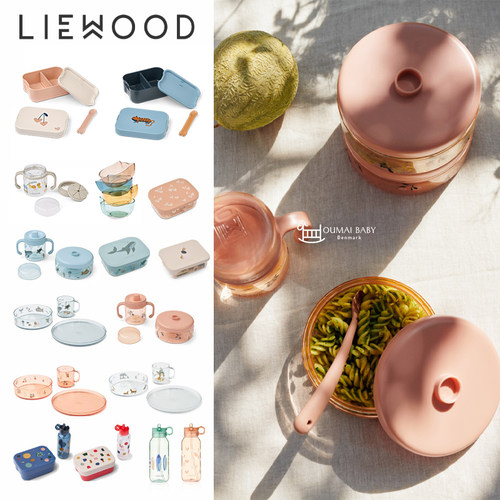 Liewood新款宝宝儿童卡通便当盒便携餐盒外出碗辅食防摔水杯子