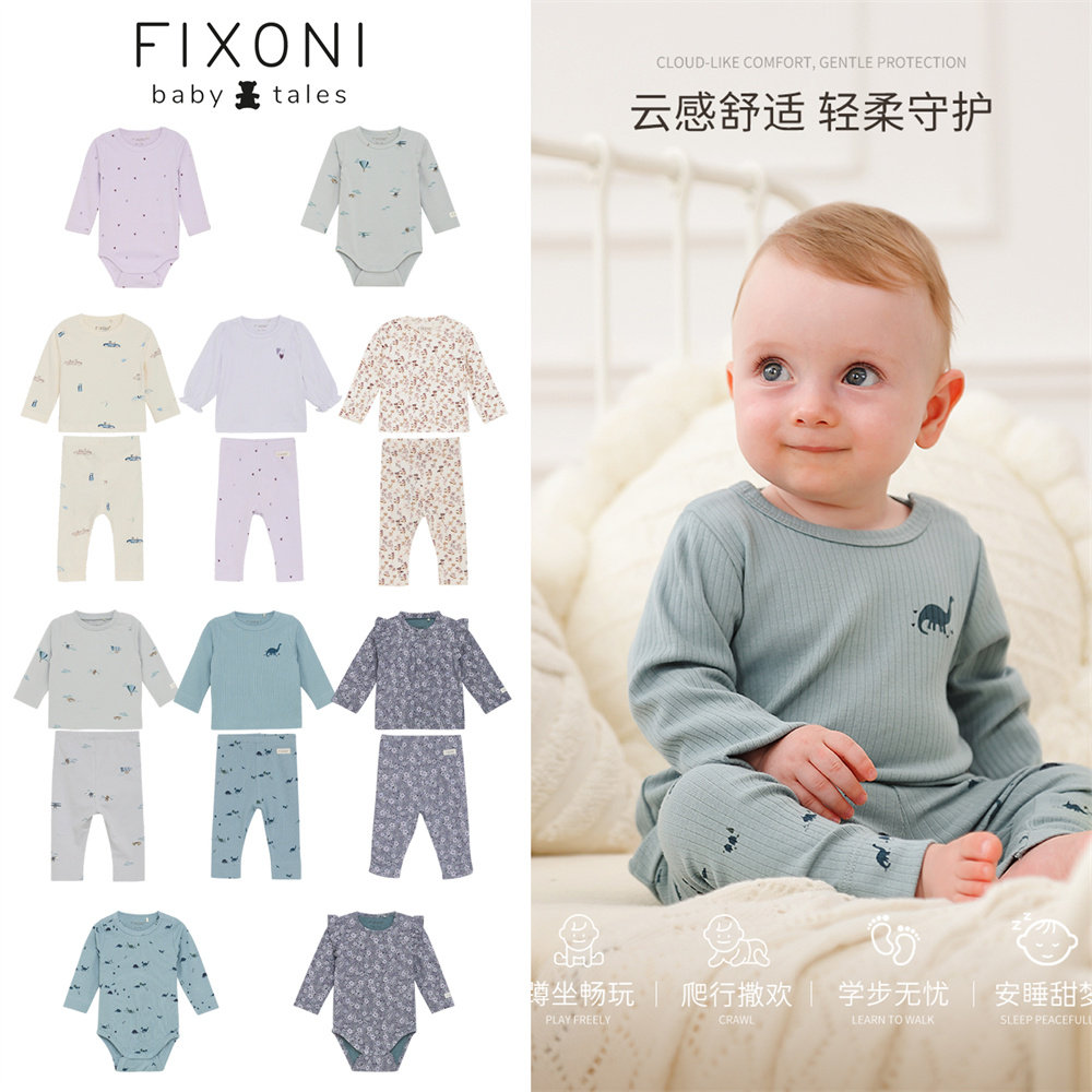 Fixoni25秋冬新款婴儿宝宝男女小童长袖包屁衣T恤秋衣秋裤打底衣,童装/婴儿装/亲子装,连身衣/爬服/哈衣,淘宝优惠券,粉丝福利购,淘宝优惠卷