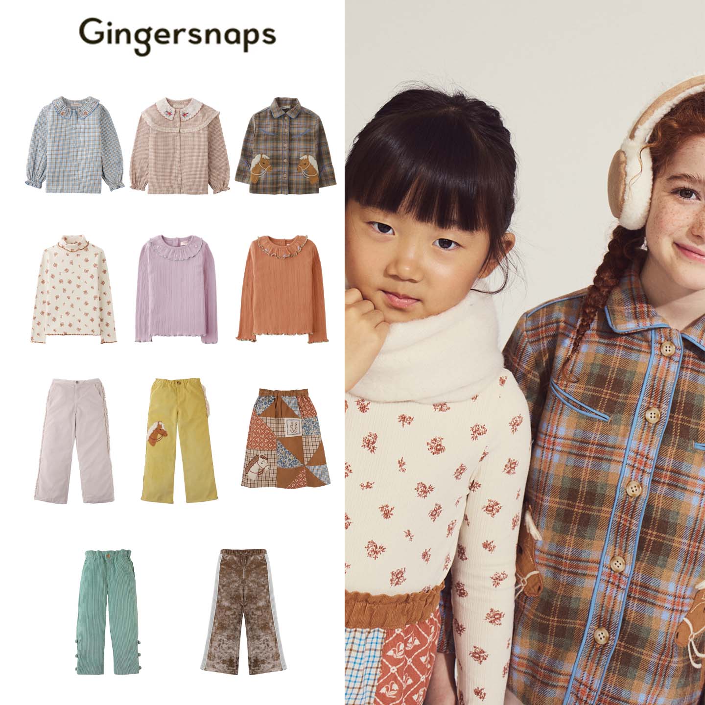 gingersnaps 25秋冬新款女童日常保暖毛衣外套半身裙裤子