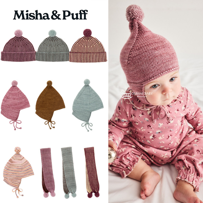 misha puff26秋冬新款婴儿宝宝儿童针织羊毛帽子纯色简约帽子围巾