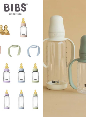 Bibs新生婴儿小宝宝宽口径玻璃奶瓶缓解胀气仿母乳乳胶奶嘴带手柄