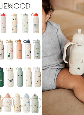 Liewood新款婴儿宝宝儿童小学生食品级翻盖双柄学饮吸管杯保温杯