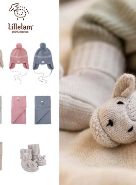 挪威小羊Lillelam25秋冬新款婴儿宝宝男女小童护耳保暖帽子羊毛毯