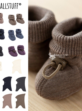 Smallstuff秋冬新款新生婴儿宝宝男女小童羊毛保暖脚套鞋袜套帽子