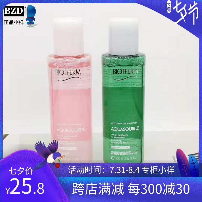 Biotherm Fountain Run through Toner Moisturizing Toner 100ml Mesotype Replenish water Moisture 23 yearin the Skin Care/Body/Essential oils , Travel Pack/Experience loaded category - from Buy2taobao.com to provide professional Taobao agent buy service