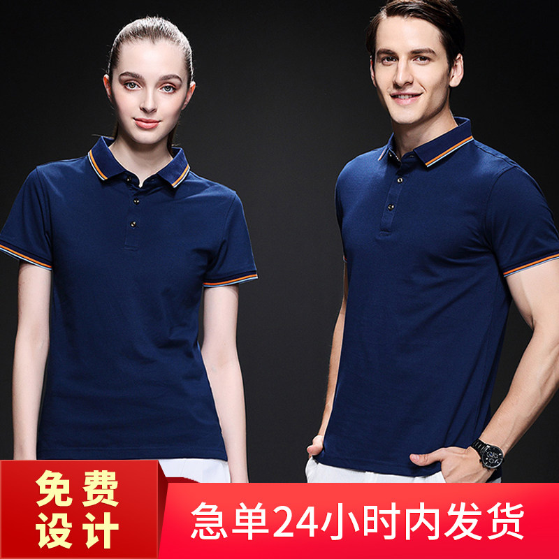 工作服定制t恤印字图logo短袖diy衣服工衣广告文化polo衫订做刺绣