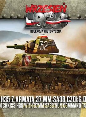 FTF-72104 霍奇基斯H35指挥坦克带37mm SA38炮1/72塑料拼装模型