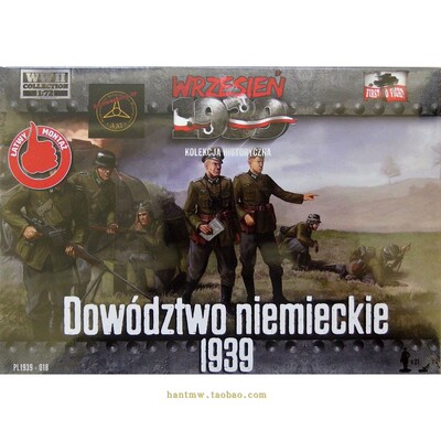 德军官兵1/72塑料兵人模型21个