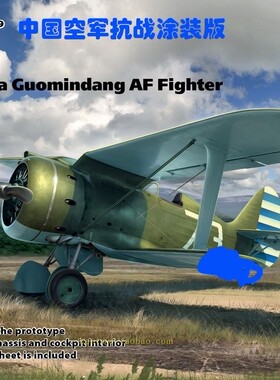 ICM48099抗战中国空军苏联援华伊153/I-153战斗机1/48拼装模型