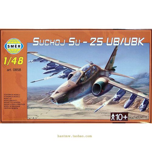 SU-25UBK教练攻击机1/48拼装模型