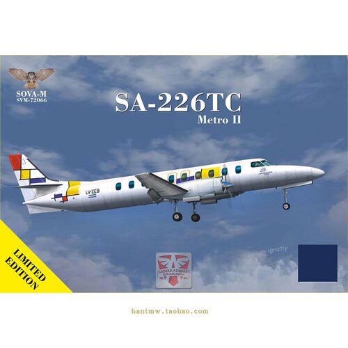 SA-226TS客机1/72塑料拼装模型