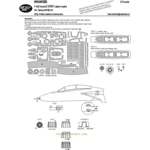 F-14D战斗机1/72模型专家版遮盖