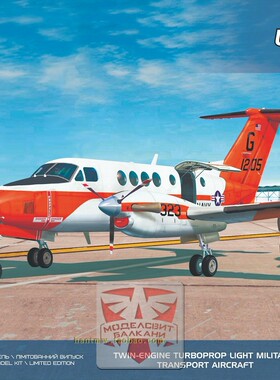 AAM72040美国海军UC/TC-12B勤务飞机1/72塑料拼装飞机模型