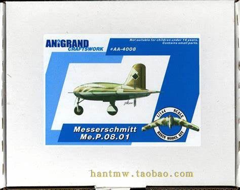 Me.P.08-01轰炸机1/144树脂模型