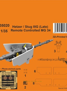 CMKP35020二战德国Hetzer/Stug IIIG后期MG 34机关枪1/35拼装模型