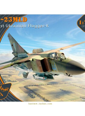 CP72042苏联米格23/MiG-23MLD战斗机1/72塑料拼装模型专家版