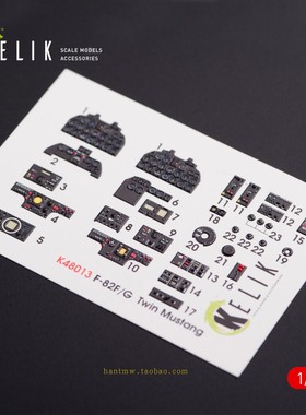 RSKK48013 F-82F/G双野马战斗机1/48模型3D彩色座舱贴配Modelsvit