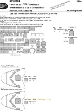 NWA-M1204配小号手C-47A, C-48C, DC-3运输机1/48模型专家版遮盖